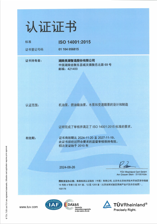 ISO14001 中、英文证书