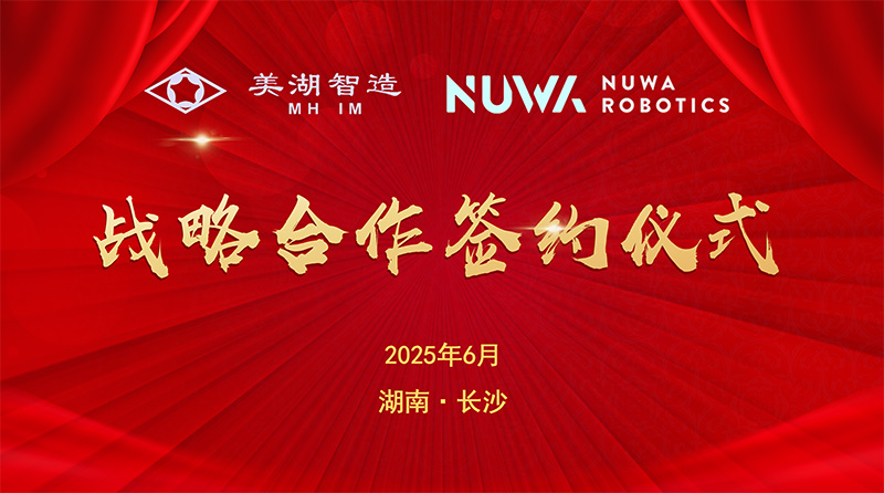 深度开拓 智启未来——抖圈股份深度布局具身智能赛道成效斐然